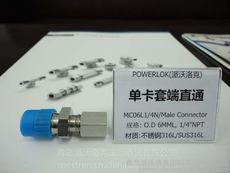 单卡套端直通Maleconnector外径6mmNPT内螺纹1/4英寸