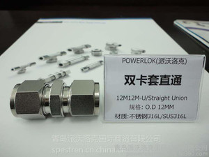 双卡套直通Union外径12mm