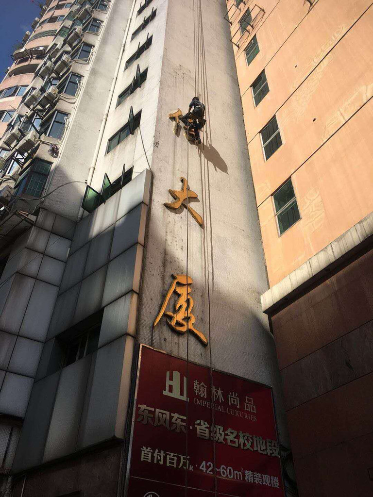 广州胜维装饰公司是一家专业外墙高空作业单位，从事：落水管安装、外墙管道维修、外墙加固、广告拆装等