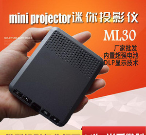 投影仪ML30微型投影仪手机投影仪家用投影仪高清商务便携