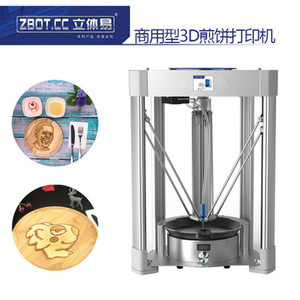 立体易F5食品3D打印机煎饼3D打印机商用型食品3D打印机快速形成煎饼打印机