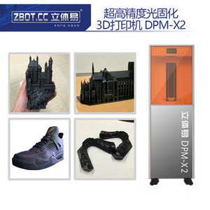 广东广州高速高品质3D打印机立体易DPM-X2DLP光固化3D打印机**