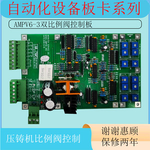 广东东莞供应AMPV6-3双比例放大板压铸机注塑机比例阀放大板油研比例阀控制器