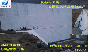 供应建通JT-1防渗土工膜垃圾填埋场防渗膜土工膜规格，山东建通官网