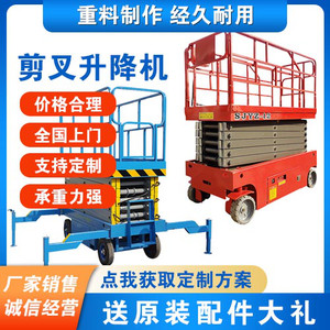 涵商小型升降机剪叉升降机支持定制经久耐用机械工业