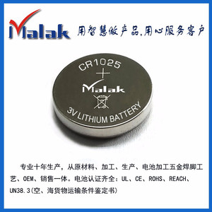 malak/迈洛克CR1025、CR1216、CR1220、CR1225、CR1616、CR1632、CR2016