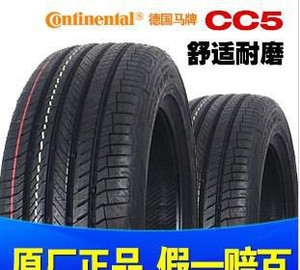 上海普陀马牌轮胎195/55R15凯越福美来奇瑞E5POLO假一赔十