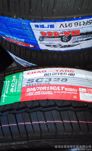 朝阳汽车轮胎205/70R15CLTSL328加重