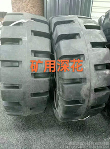 供应前进牌超新矿山专用轮胎1600R20工程轮胎1600R20吊车轮胎钢圈前进轮胎