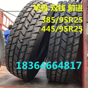 前进双钱华鲁385/95R25吊车轮胎445/95R25起重机徐工80吨14.00R2516.00R25