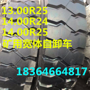 银宝矿用宽体自卸车轮胎13.00R251400R241400r25矿山大块花纹32PR36层级高载