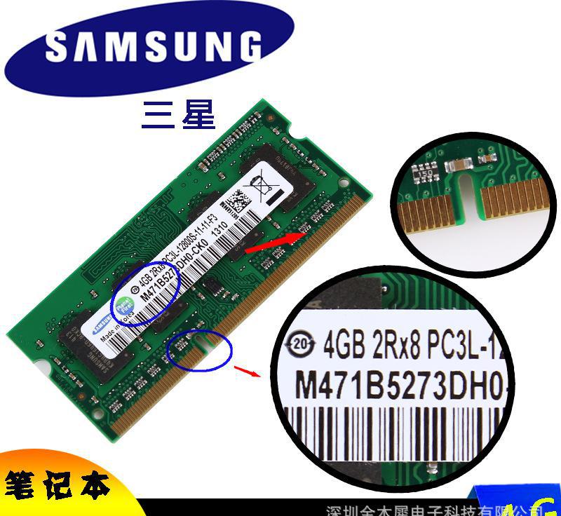 Samsung/三星笔记本内存条ddr316004g三代笔记本内存条4G