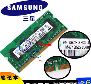 Samsung/三星笔记本内存条ddr313332g三代内存条笔记本2G内存条质保5年