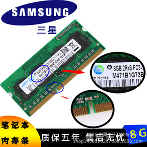 Samsung/三星笔记本内存条ddr316008g三代内存条高品质质保5年