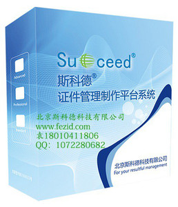 斯科德重庆健康证及健康证打印机优惠促销健康证打印设备体检卡打印机体检卡健康证专用打印机疾控中心专用健康证打印机