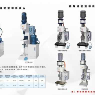 上海上海供应铆钉机，油压铆钉机，液压铆钉机