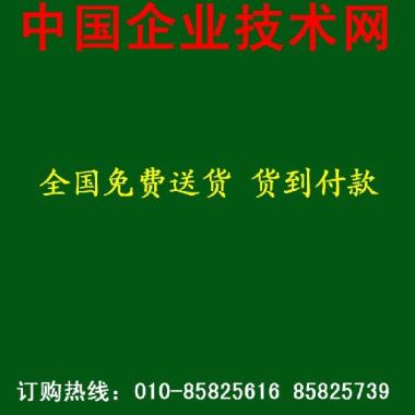 北京北京供应味螺旋藻工艺技术专题(198元 **货到付款)