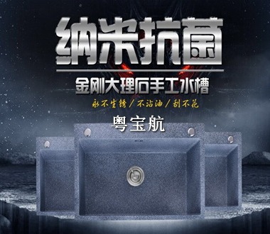 广东东莞【水槽】粤宝航水槽 水槽系列 手工水槽