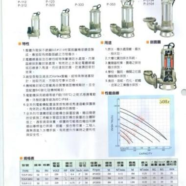 上海上海供应亨龙泵浦-TUS-P123潜水泵浦