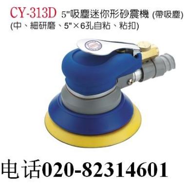 广东广州供应稳汀砂光机、砂纸机、气动抛光机   CY-313D