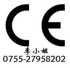 广东深圳吸顶灯CE认证REACH检测找亿博0755-27958202