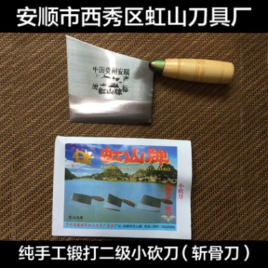 贵州安顺纯手工锻打二级小* （斩骨刀） 纯手工锻打斩骨刀 锻打二级小*