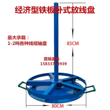 河北廊坊槽钢放线架 电缆放线盘 绕线盘