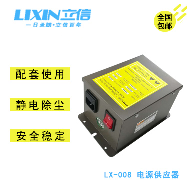 立信牌LX-008一拖二离子铜棒电源离子风铜棒5.6KV电源供应器效果 高压电源供应器