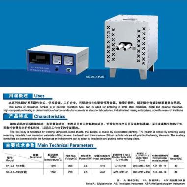 陕西西安青海西宁宁夏银川SK-2.5-13S高温管式定碳炉