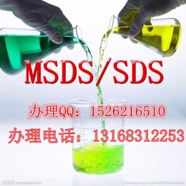 广东广州婴儿润肤油MSDS报告办理