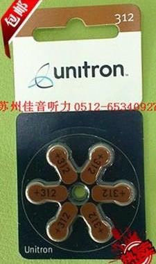 江苏苏州供应德国进口助听器电池Unitron312