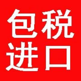 供应代理胶原蛋白香港进口清关提供罐头香港进口清关