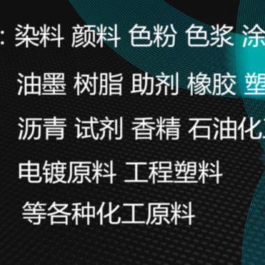 上海上海供应北京回收印花糊料