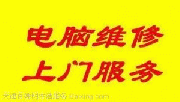 供应甘肃兰州电脑维修公司打印机维修