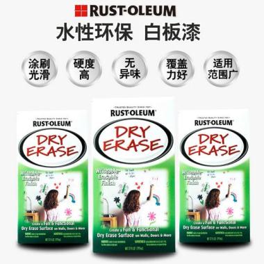 浙江杭州美国Rust-Oleum*室内通用水性环保白板漆 美国Rust-Oleum水性白板