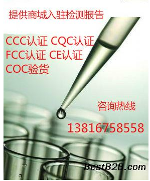 上海上海塑料保鲜盒的检测报告 食品接触新标GB4806.7的检测项目 第三方检测 哪里可以办理 硅胶奶嘴的检测报告