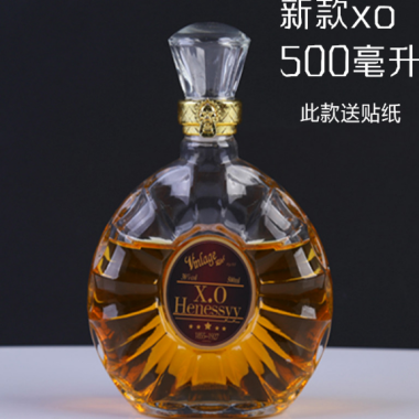 江苏徐州葡萄酒瓶 葡萄酒瓶 XO红酒瓶玻璃空瓶洋酒瓶装饰人头马摆件500ml醒酒器