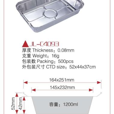 一次性煲仔饭盒，