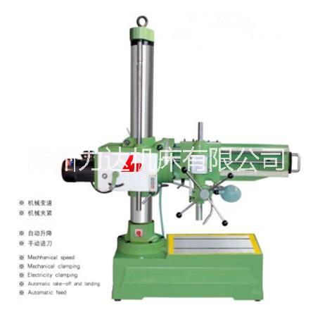 山东摇臂钻床 山东摇臂钻床厂家 山东摇臂钻床供应 山东摇臂钻床价格