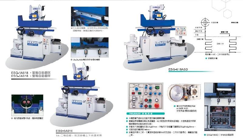 供应台湾众程精密平面磨床
