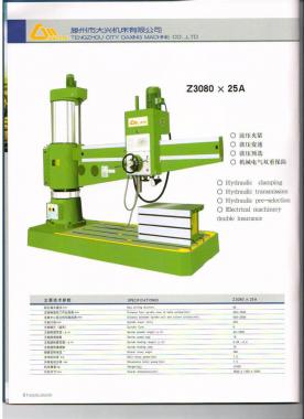 山东枣庄供应Z3080X25A摇臂钻-大兴Z3080X25A摇臂钻-大兴机