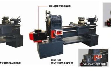 供应云南一机数控车床K500大孔径82独立主轴三档变频