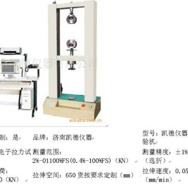 山东济南供应WDW-05电子拉力试验机