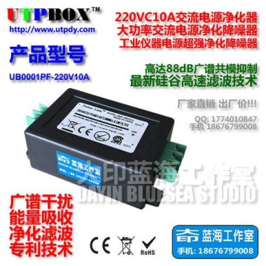 广东深圳供应220V10A电源净化器