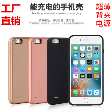 iphone6背夹电池苹果6plus*充电宝移动电源无下巴硅胶