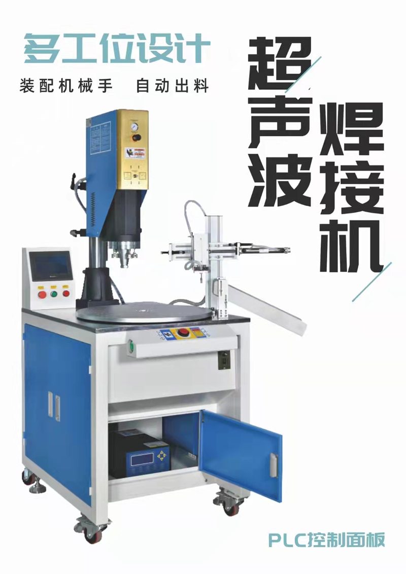 广东东莞光伏接线盒连接线压合固定超声波焊接机-林杰超声波持久耐用