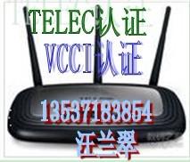 广东深圳供应无线防盗器TELEC认证/无线遥控器TELEC认证EMC整改