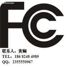 广东深圳供应汽车防盗器CE认证价格FCC-ID认证