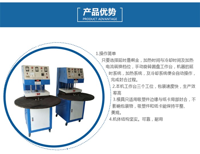 广东广东电热水袋高频热合包装机定制,津生机械,益阳热合包装机定制