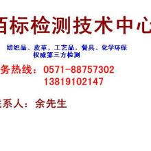 浙江杭州供应热水袋检测报告热水袋检测标准热水袋质检中心哪里做热水袋检测